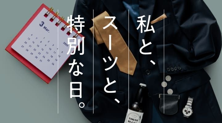 堅苦しさも、面倒な手入れも、ジャージーシャツが解決してくれた